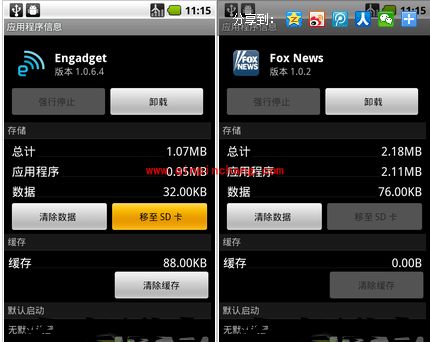 节省手机内存:应用程序转移至SD卡技巧