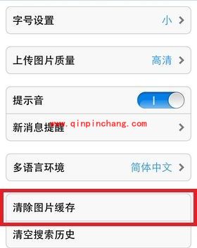 不删软件也可清理iPhone存储空间的技巧