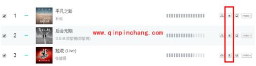 虾米音乐免费下载歌曲的4个方法