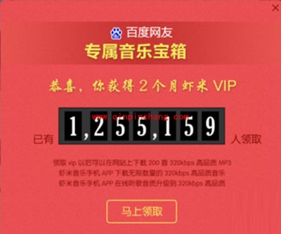 虾米音乐免费下载歌曲的4个方法