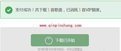 虾米音乐免费下载歌曲的4个方法