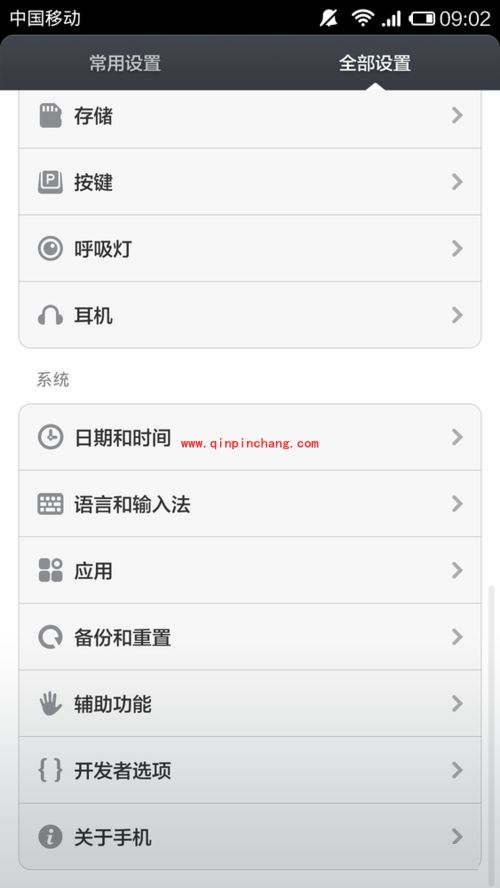 提高小米3触屏灵敏度的技巧