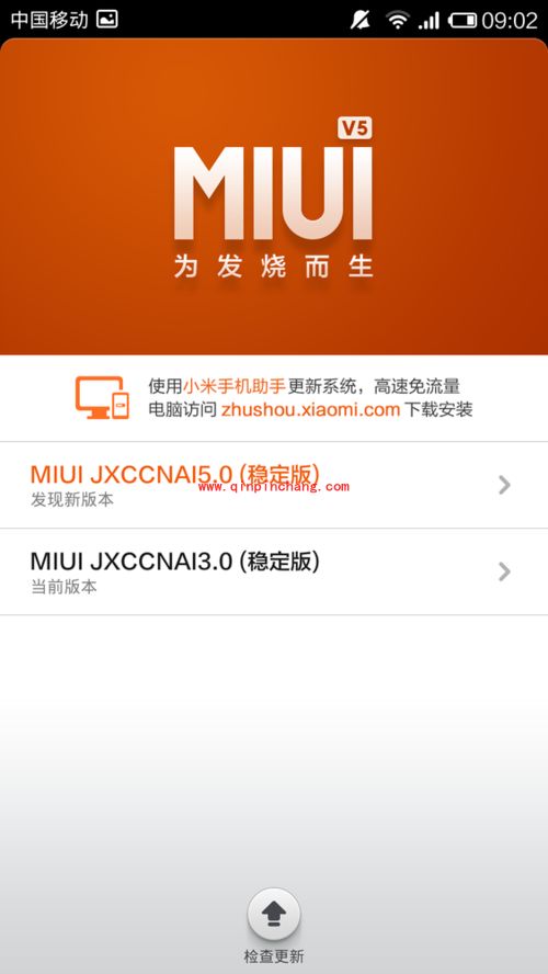 提高小米3触屏灵敏度的技巧