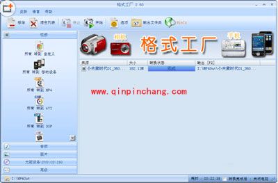 利用格式工厂怎么压制高清视频