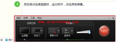 录屏软件camtasia studio录制时屏幕点击没反应解决办法
