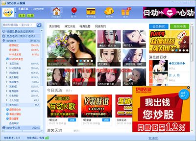 9158多人视频聊天怎么用？9158多人视频聊天使用方法