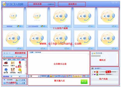 9158多人视频聊天怎么用？9158多人视频聊天使用方法