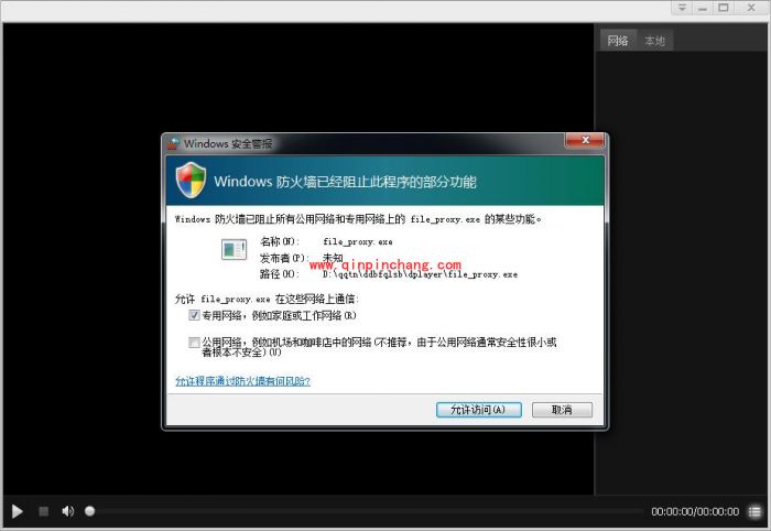 呆呆播放器全部设置选项的介绍