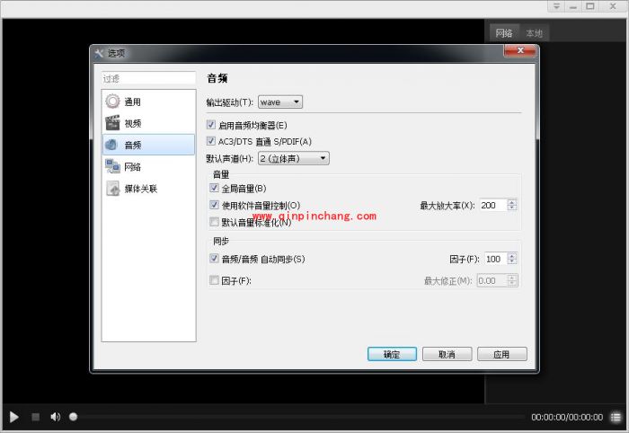 呆呆播放器全部设置选项的介绍