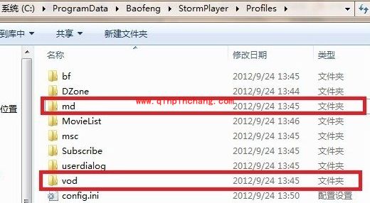 暴风影音关闭广告弹窗的设置