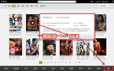 爱奇艺mac版下载的视频保存在哪个文件夹?