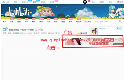 bilibili弹幕网如何获取硬币
