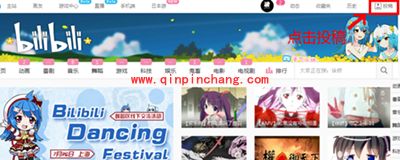 bilibili弹幕网如何获取硬币