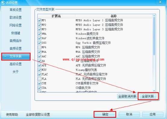 酷狗音乐设置为默认播放器的技巧