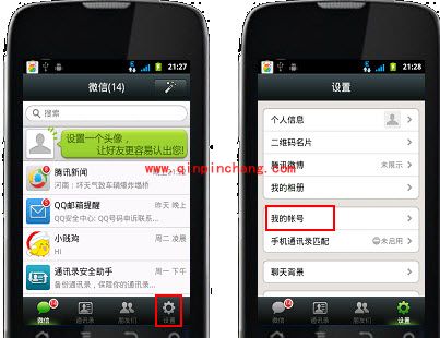 设置微信独立密码有妙招
