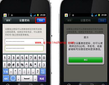 设置微信独立密码有妙招