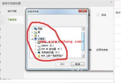 爱奇艺视频怎么下载视频到指定文件夹?