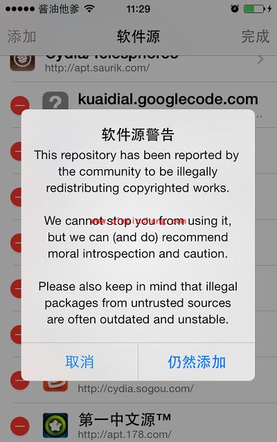 iOS7破###解如何安装中国农历插件
