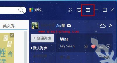 酷我音乐今日看点的关闭方法