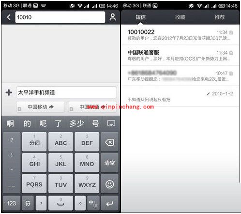 基于MIUI V5的红米与小米2A系统对比