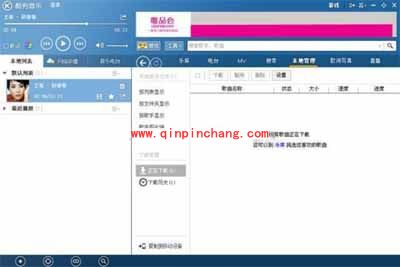 酷狗音乐下载歌曲管理的小奥秘