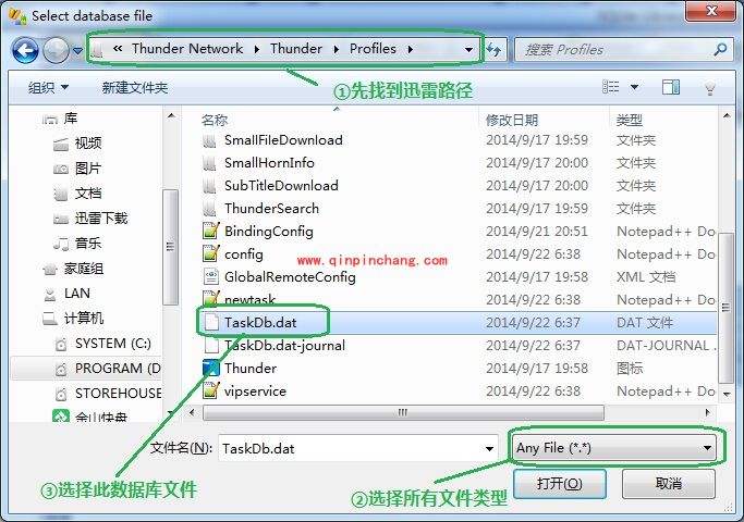 迅雷高速通道破解教程(图文)