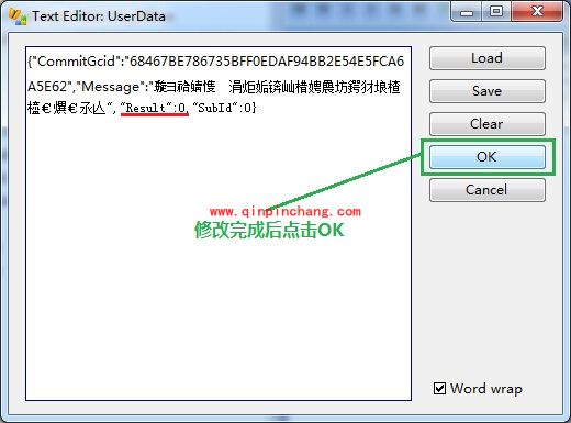 迅雷高速通道破解教程(图文)