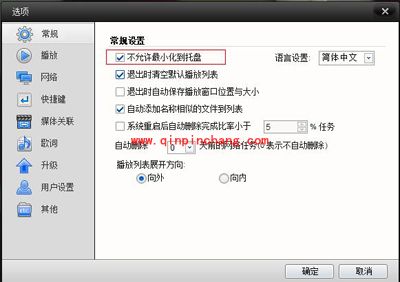 高手设置快播的记忆播放有妙招