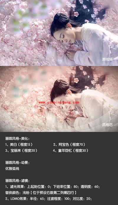 （图）爱剪辑视频调色技巧实例演示