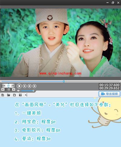 （图）爱剪辑视频调色技巧实例演示