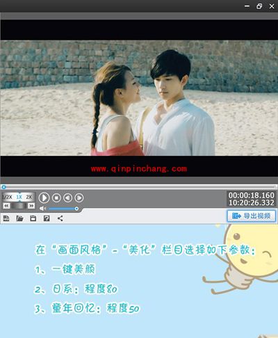 （图）爱剪辑视频调色技巧实例演示