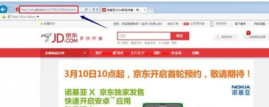 诺基亚X手机3月10日于京东商城预约订购