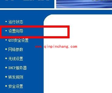 小米路由器的上网及密码设置技巧