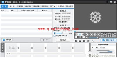爱剪辑导出视频清晰度和文件大小设置教程