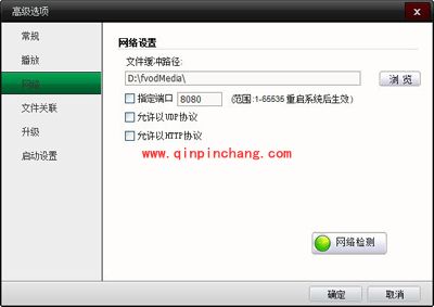 肥佬影音下载电影的图文步骤