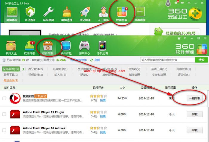 搜狐影音卸载的三种方法