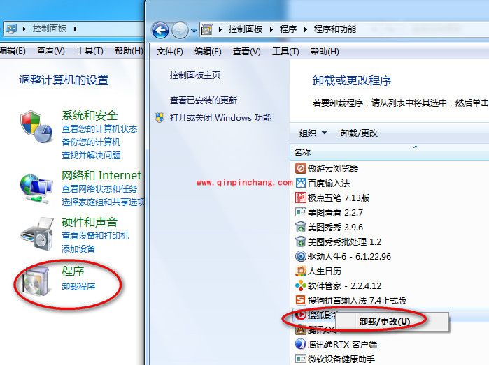 搜狐影音卸载的三种方法
