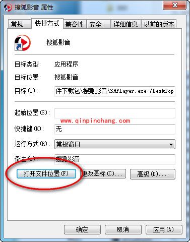搜狐影音卸载的三种方法