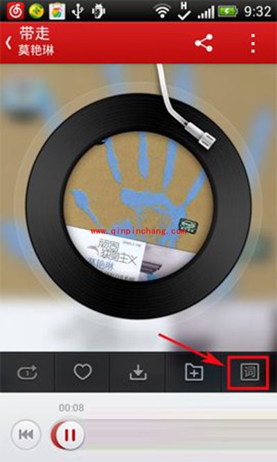 手机网易云音乐歌词怎么显示？