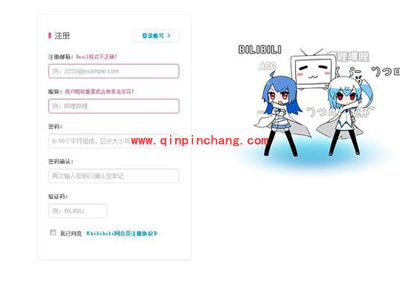 bilibili会员注册时验证码不显示的5种解决方法