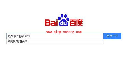 查找影音先锋视频资源妙招