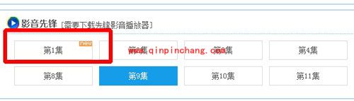 查找影音先锋视频资源妙招