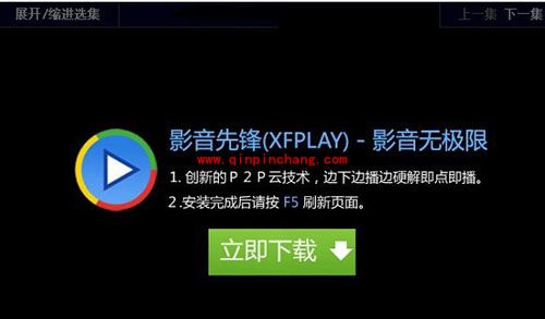 查找影音先锋视频资源妙招