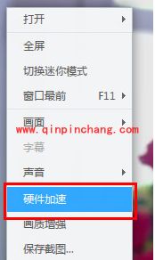 迅雷影音加速功能开启技巧