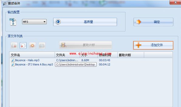 格式工厂视频合并功能：边合并边转换