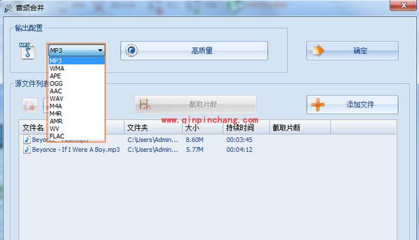 格式工厂视频合并功能：边合并边转换