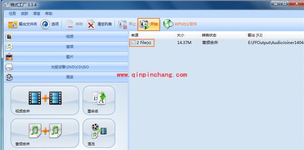 格式工厂视频合并功能：边合并边转换