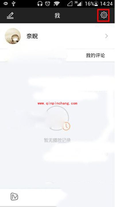 芒果TV离线缓存设置图文教程