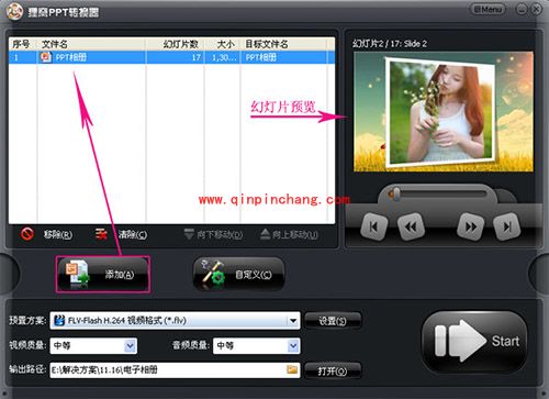 狸窝电子相册制作软件怎么制作视频？