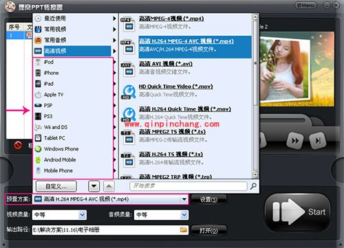 狸窝电子相册制作软件怎么制作视频?